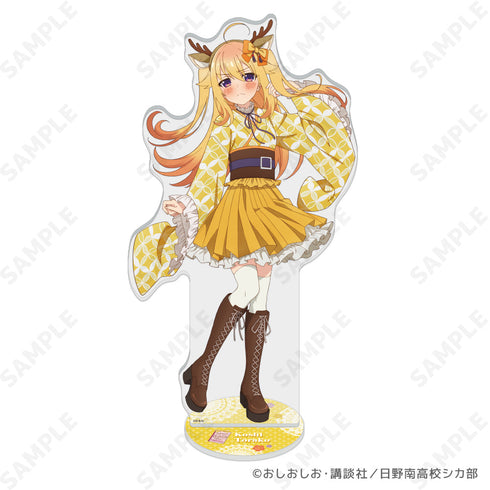 『しかのこのこのここしたんたん』BIGアクリルスタンド 2 虎視虎子-しかみみ和洋折衷-